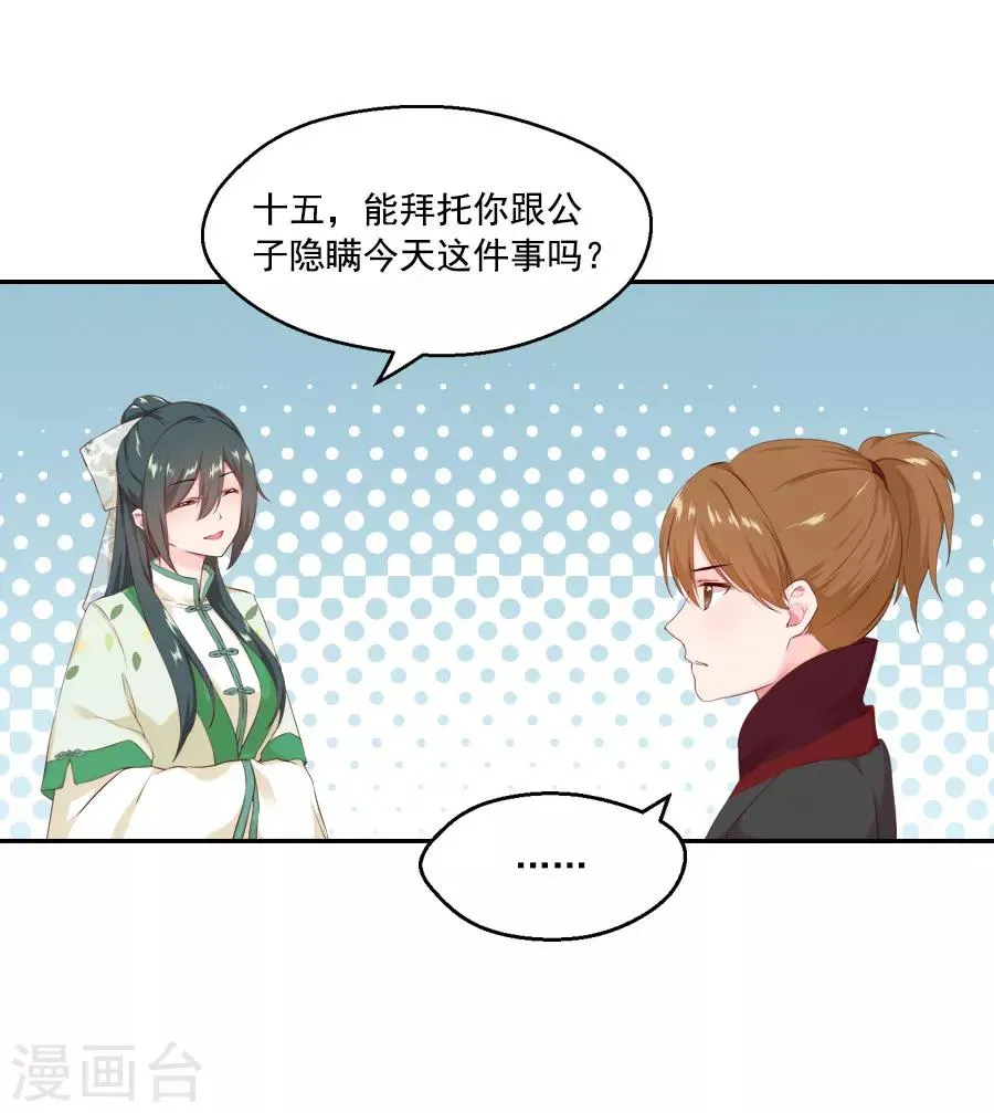 第47话 有你的 第4页