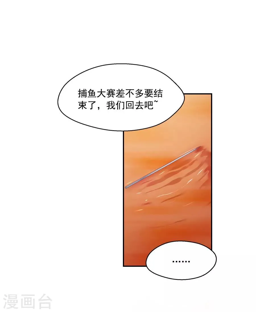 第47话 有你的 第6页
