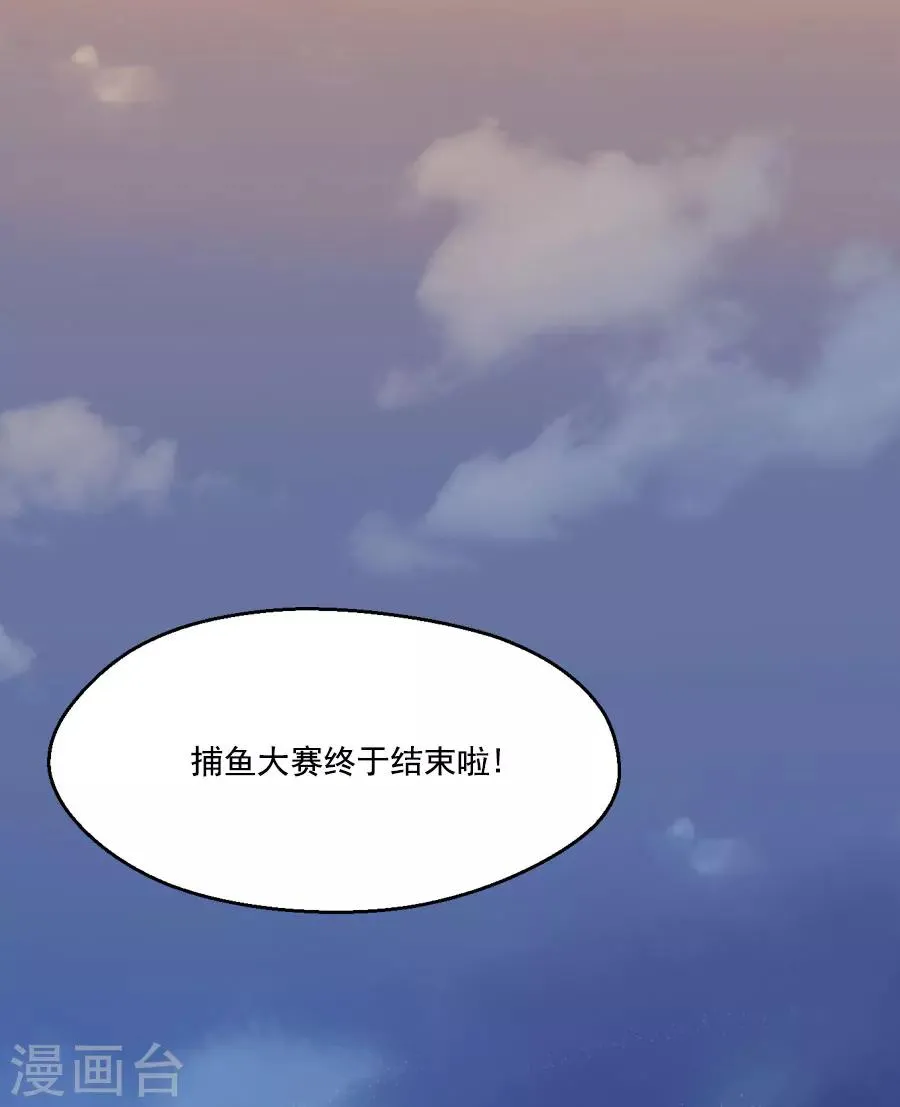 第47话 有你的 第8页