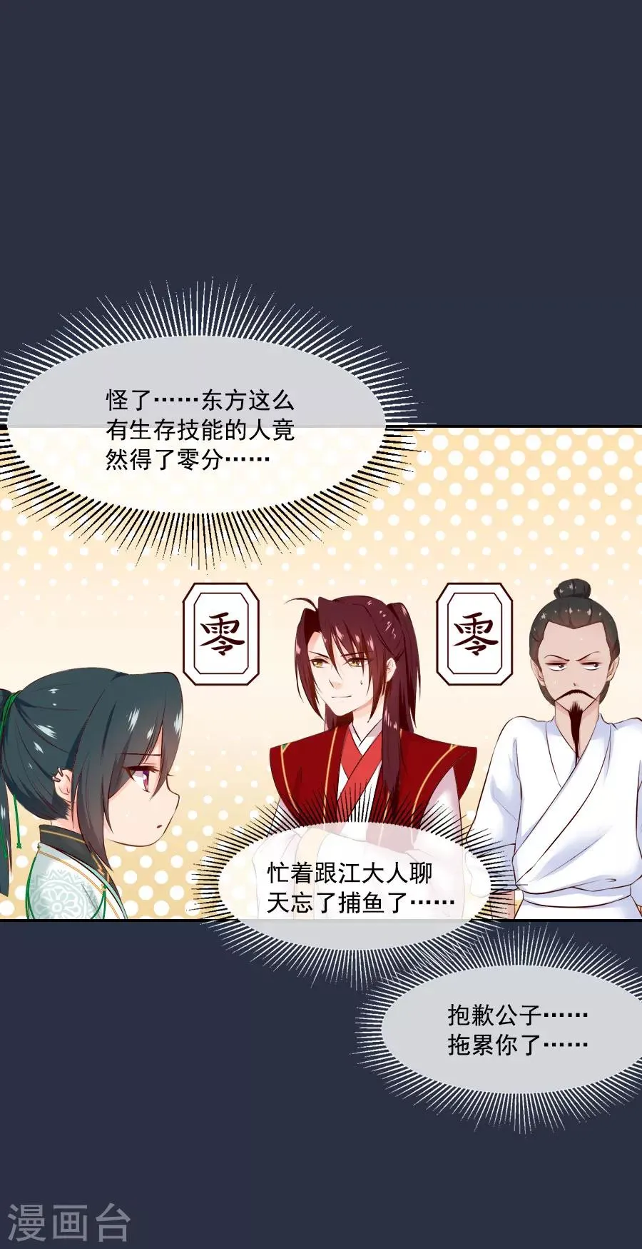 第47话 有你的 第11页