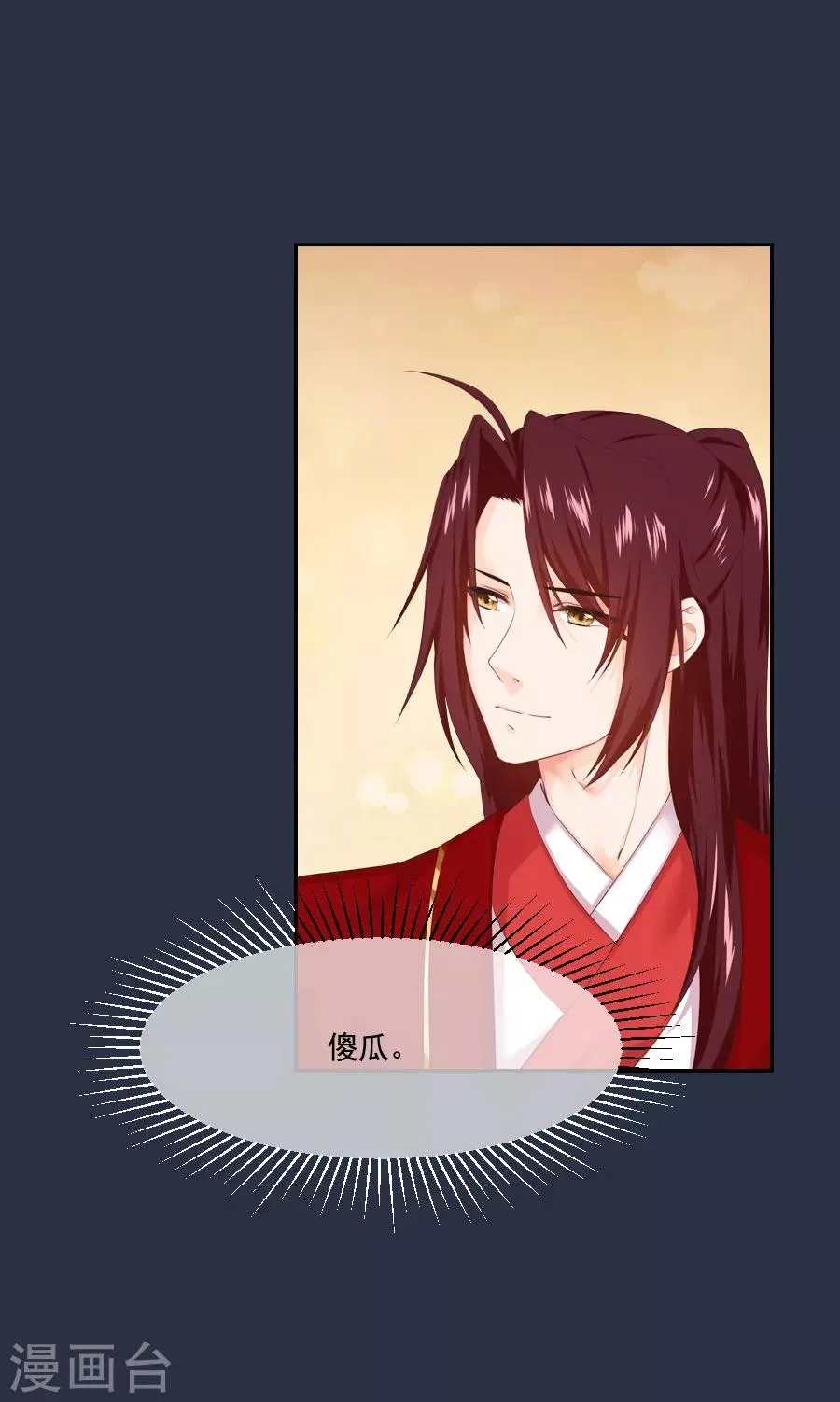 第47话 有你的 第13页
