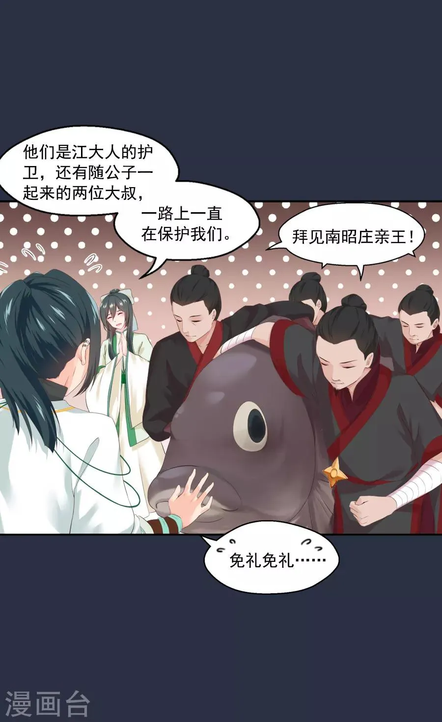 第47话 有你的 第15页