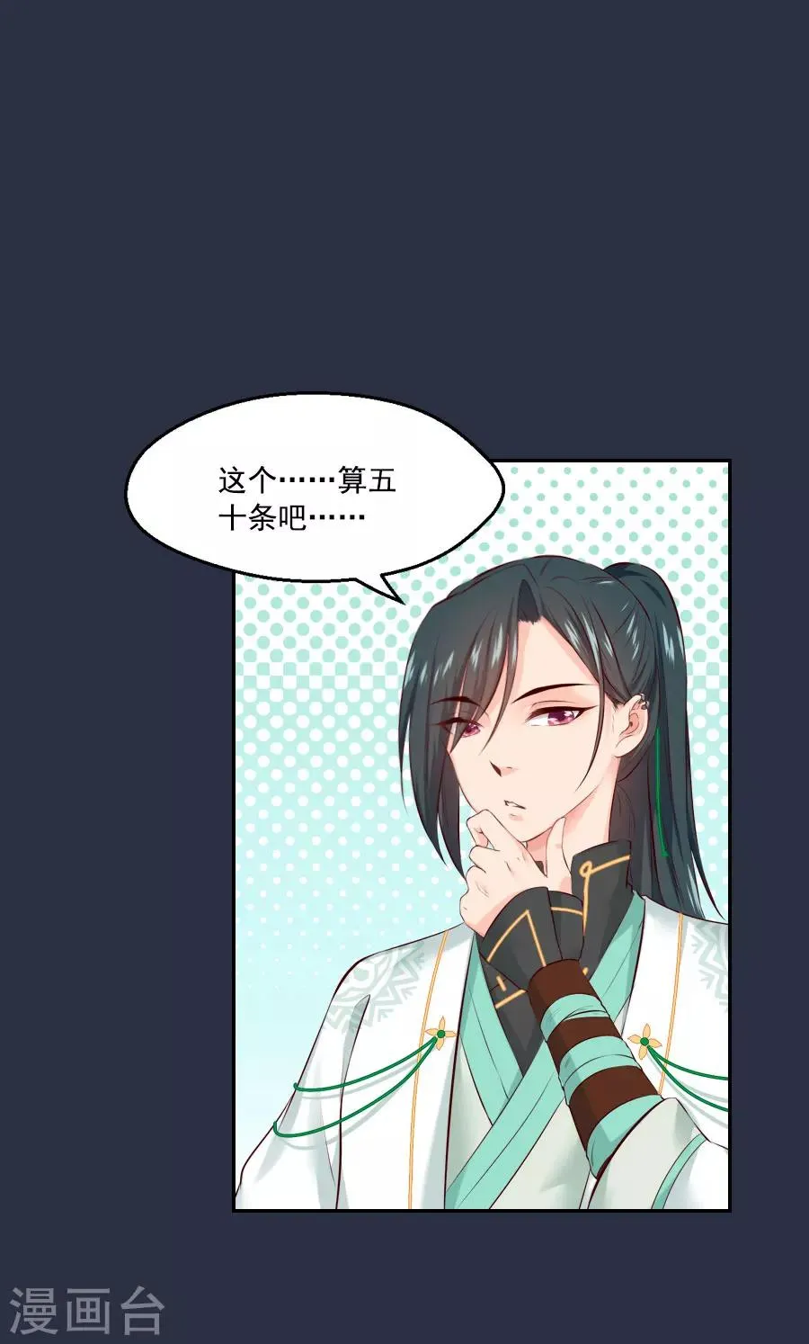 第47话 有你的 第16页