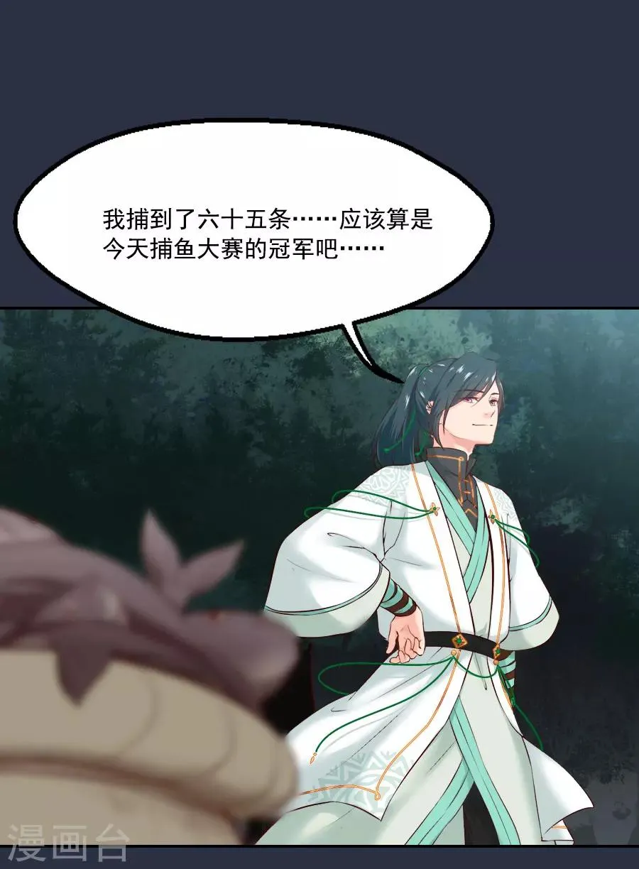 第47话 有你的 第19页