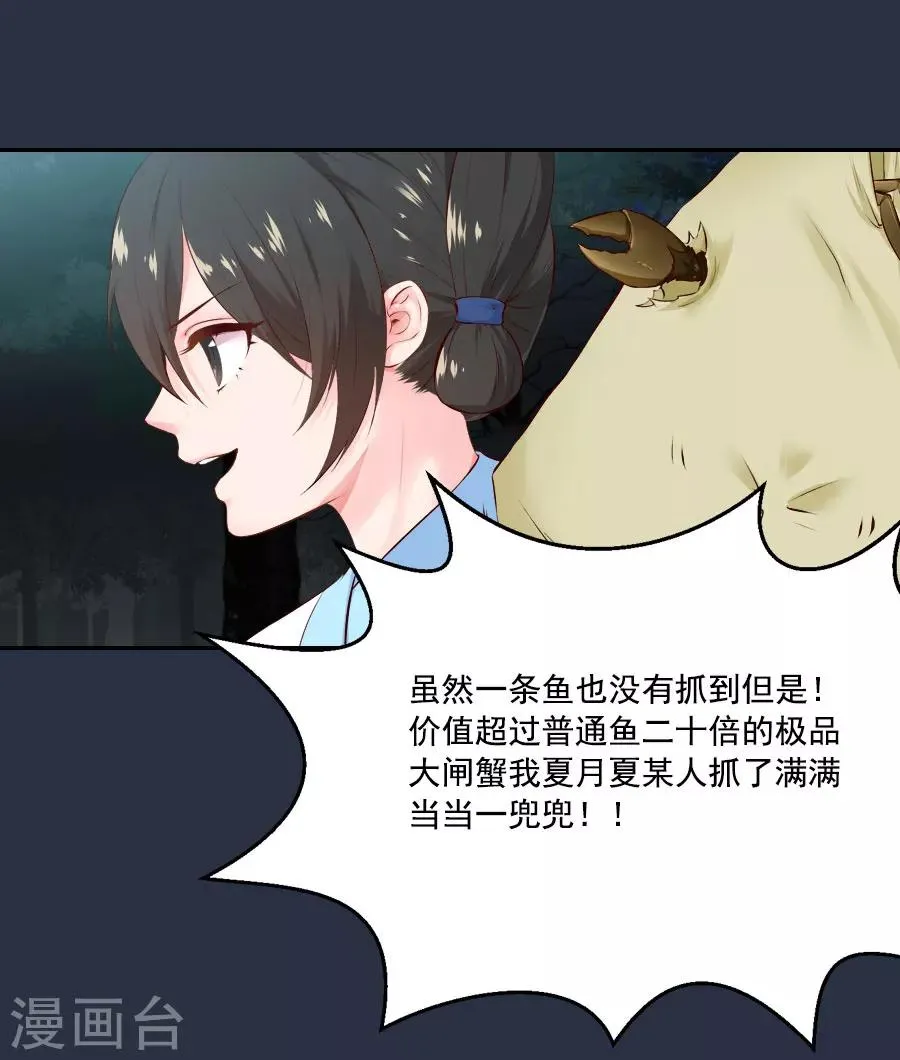 第47话 有你的 第20页