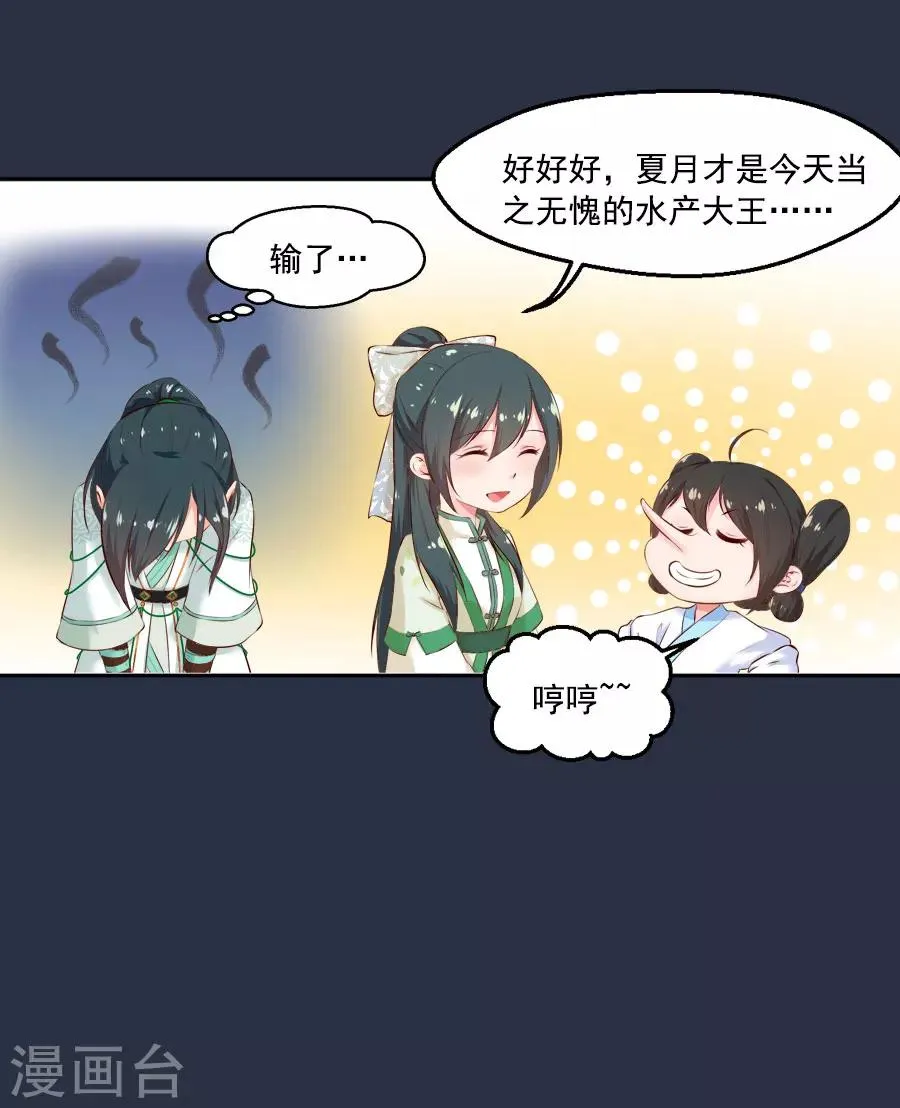 第47话 有你的 第21页