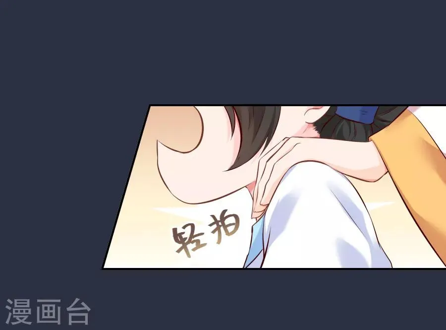 第47话 有你的 第25页