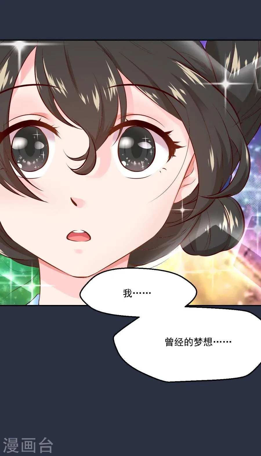 第47话 有你的 第27页
