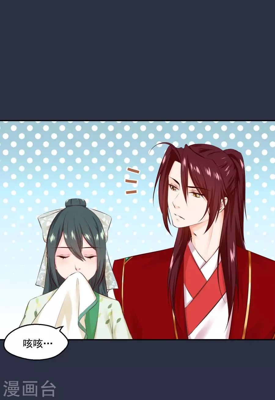 第47话 有你的 第29页