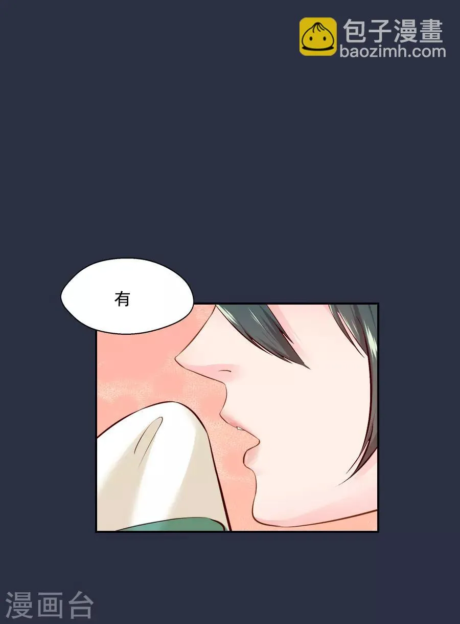 第47话 有你的 第30页
