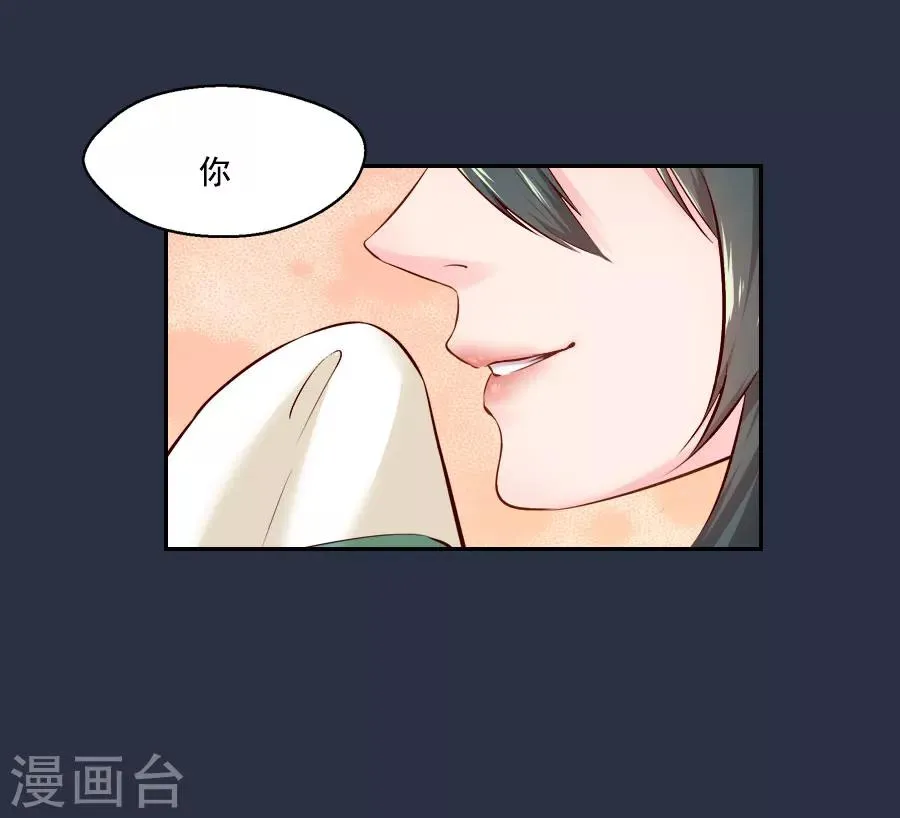 第47话 有你的 第31页