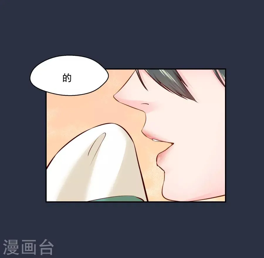 第47话 有你的 第32页