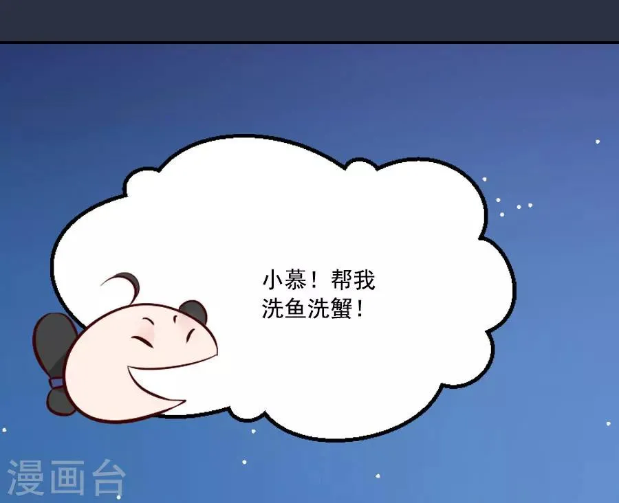 第47话 有你的 第34页