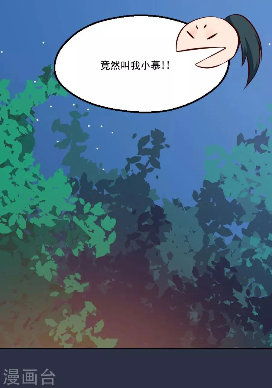 第47话 有你的 第35页