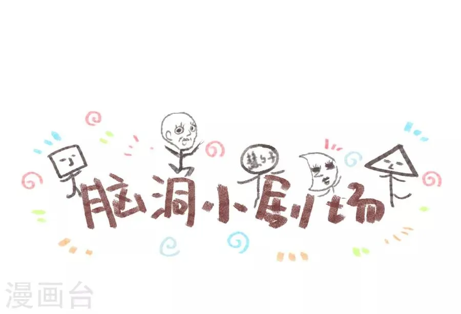 第47话 有你的 第36页