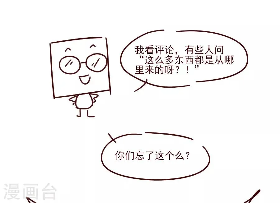 第47话 有你的 第37页
