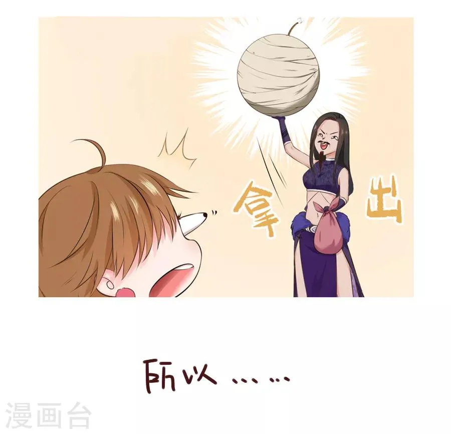 第47话 有你的 第39页
