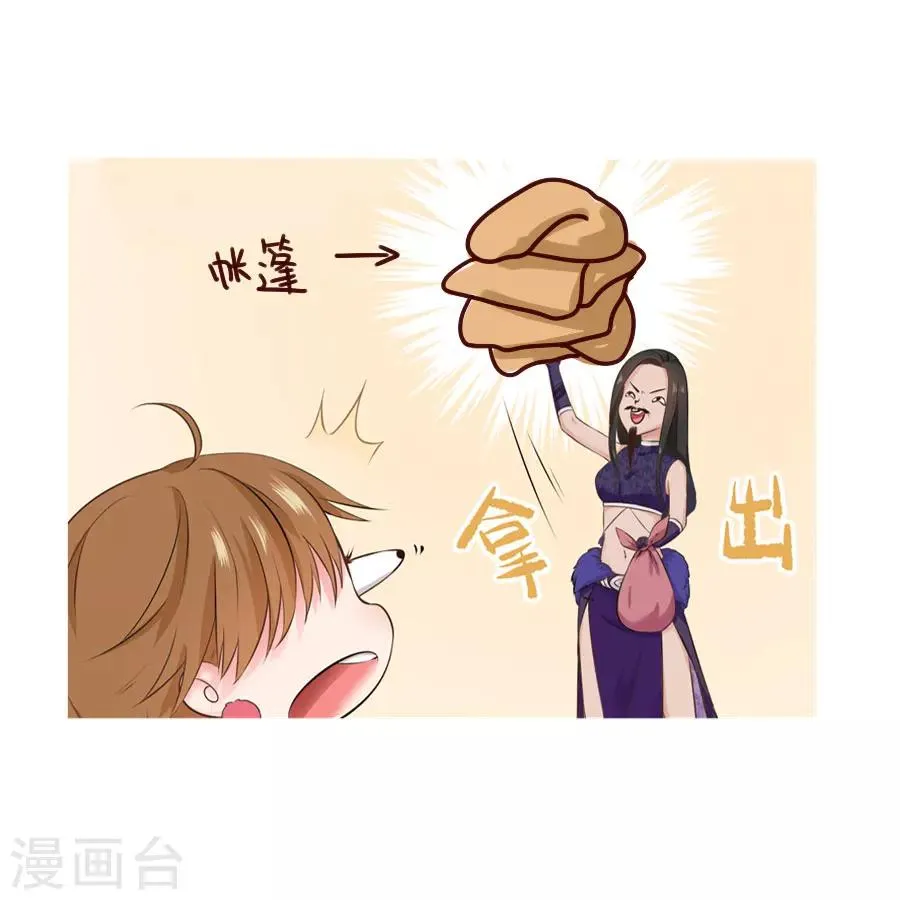 第47话 有你的 第40页