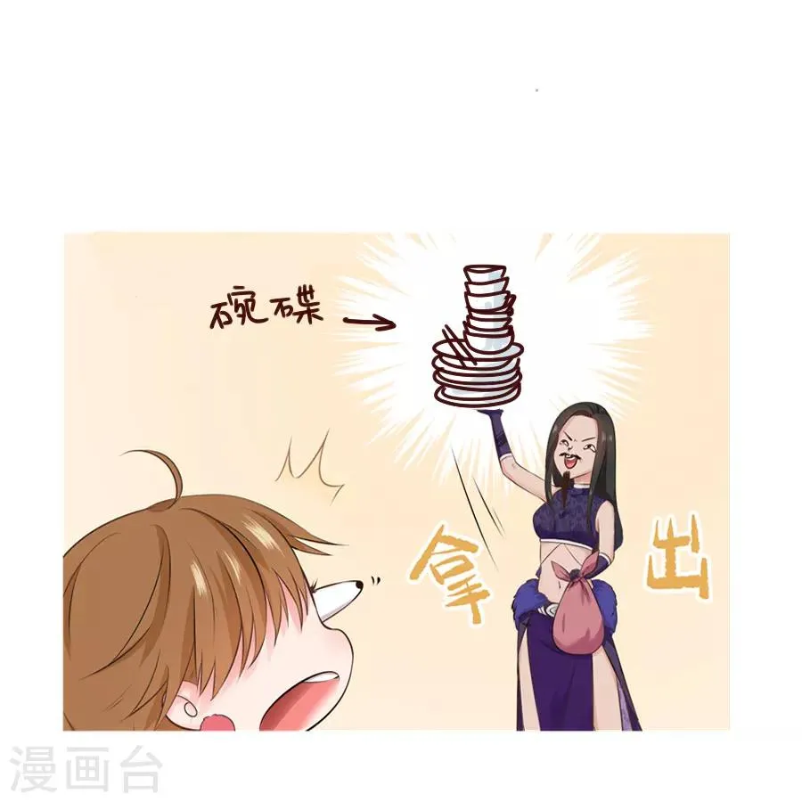第47话 有你的 第41页