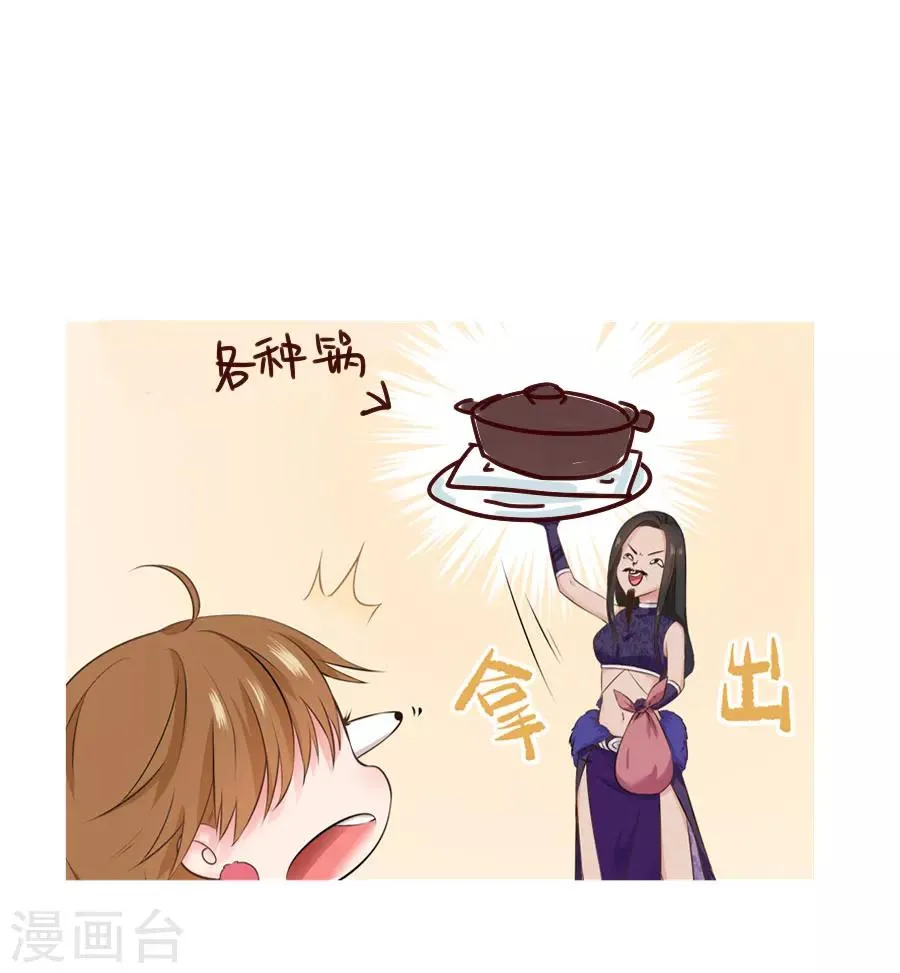 第47话 有你的 第42页
