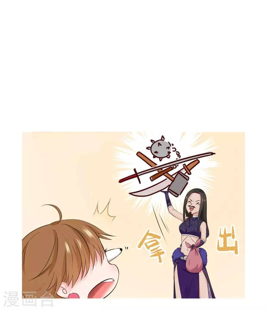 第47话 有你的 第43页