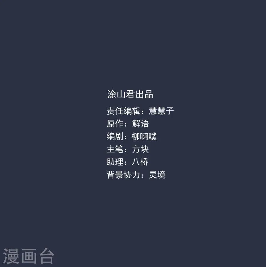 第48话 千雪的决定 第9页
