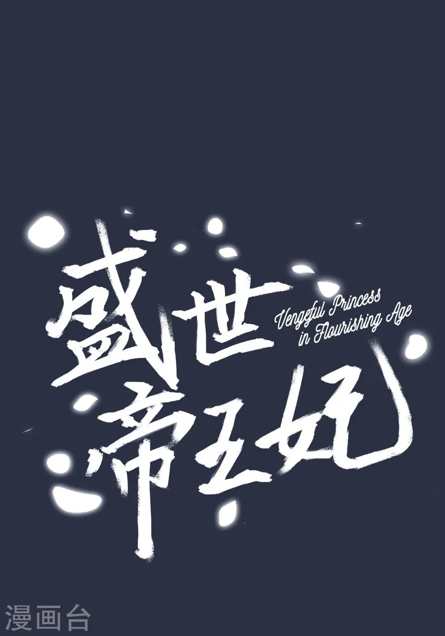 第49话 那我呢 第2页