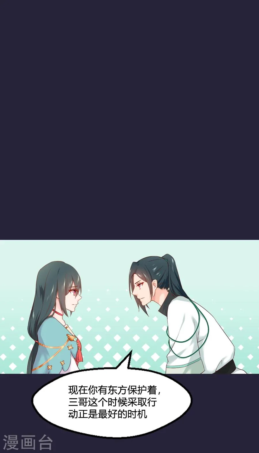 第55话 三哥要走？！！ 第29页