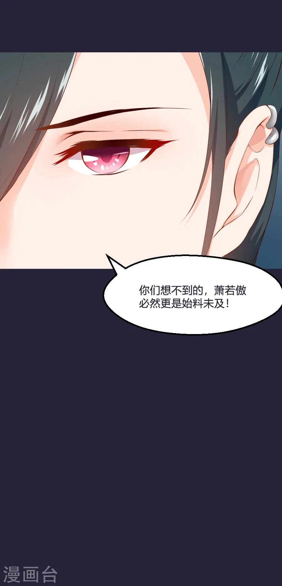 第55话 三哥要走？！！ 第30页