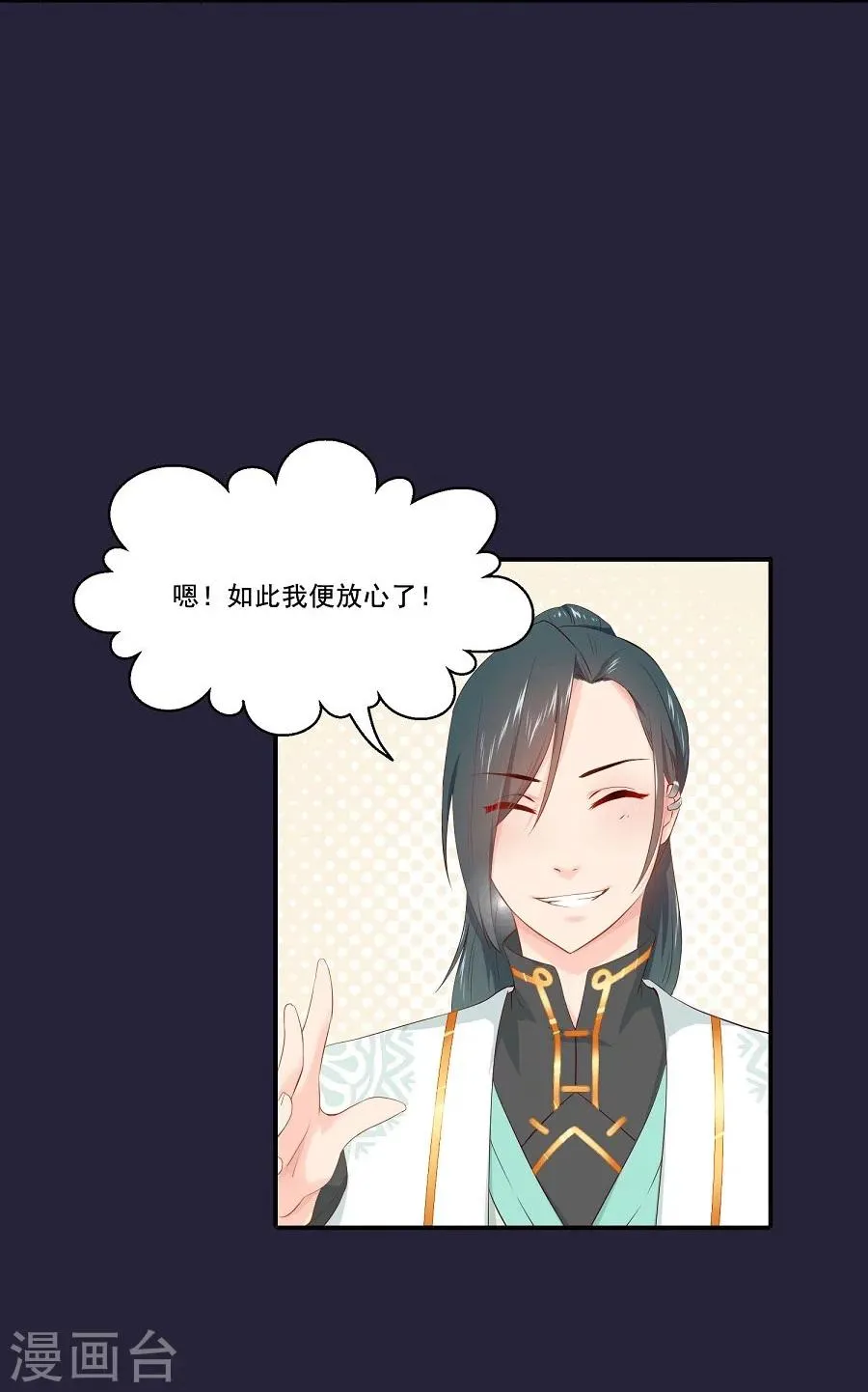 第56话 千雪送给三哥的礼物 第19页