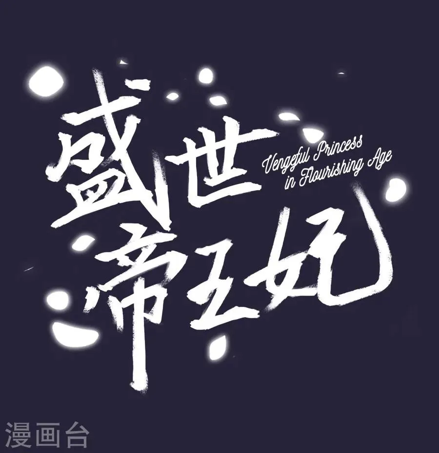 第60话 给我记住 第2页