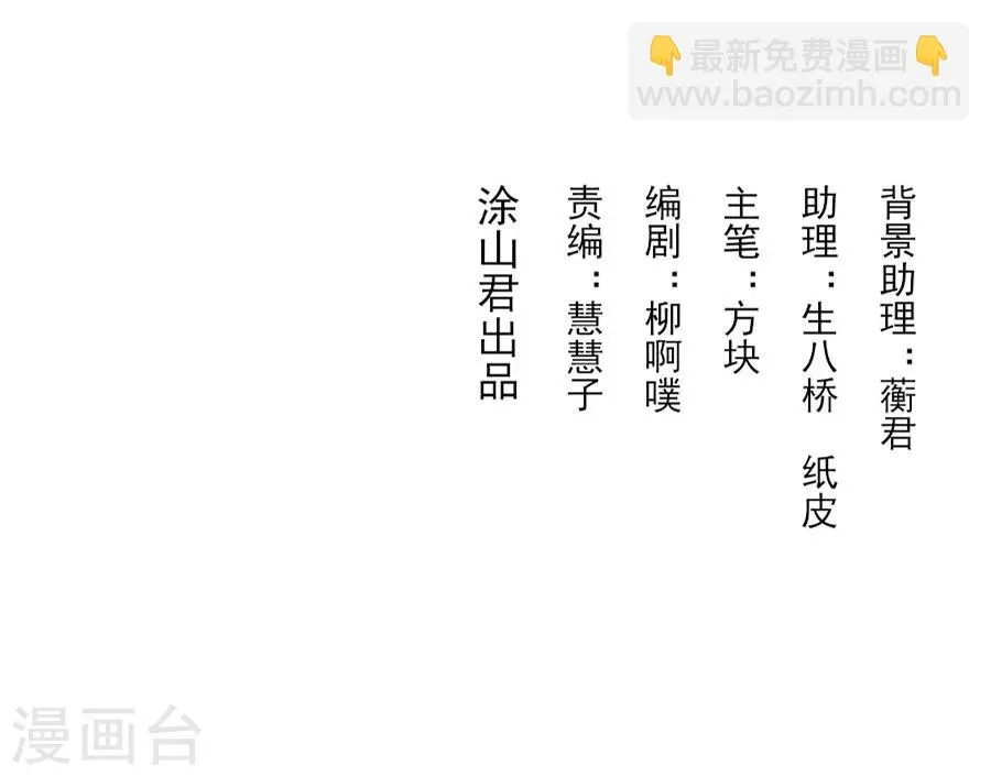 第65话 失控的十九 第3页