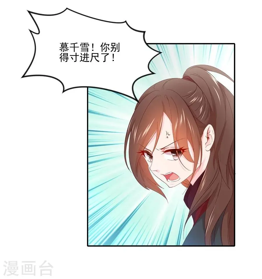 第65话 失控的十九 第16页
