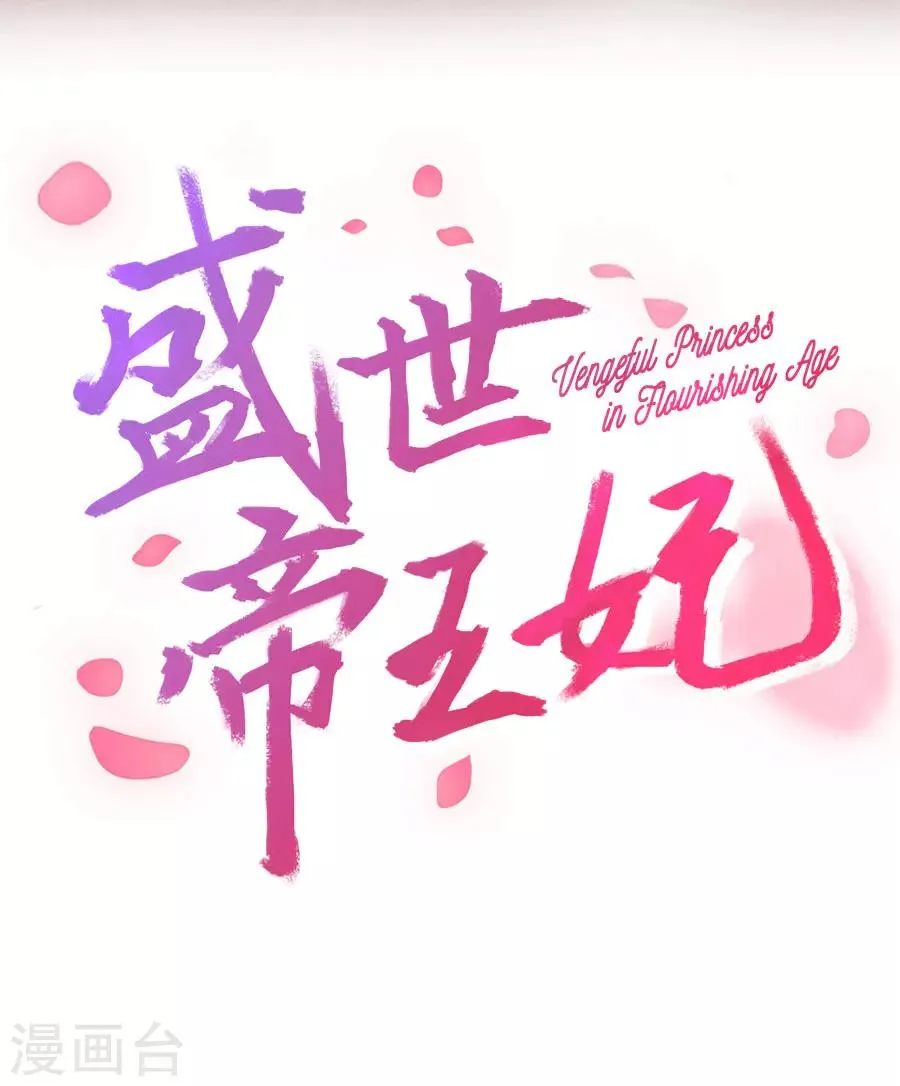 第75话 祝寿 第2页