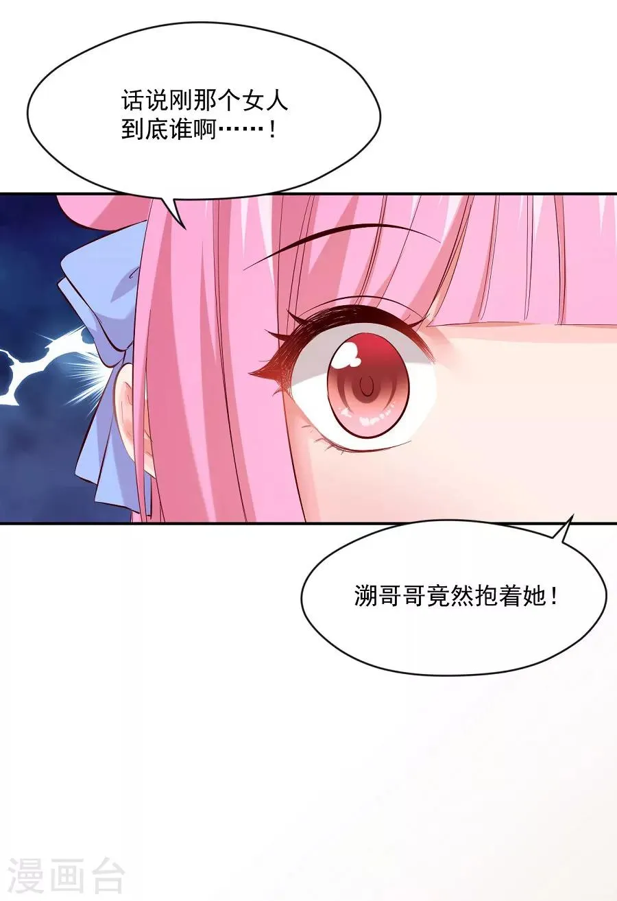 第75话 祝寿 第4页