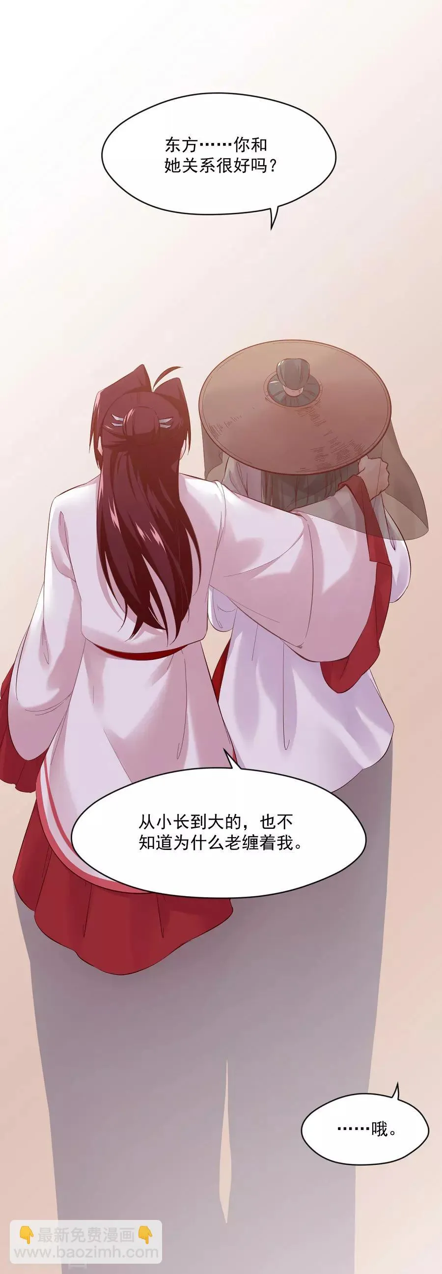 第75话 祝寿 第5页
