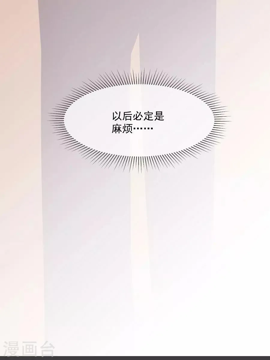 第75话 祝寿 第6页