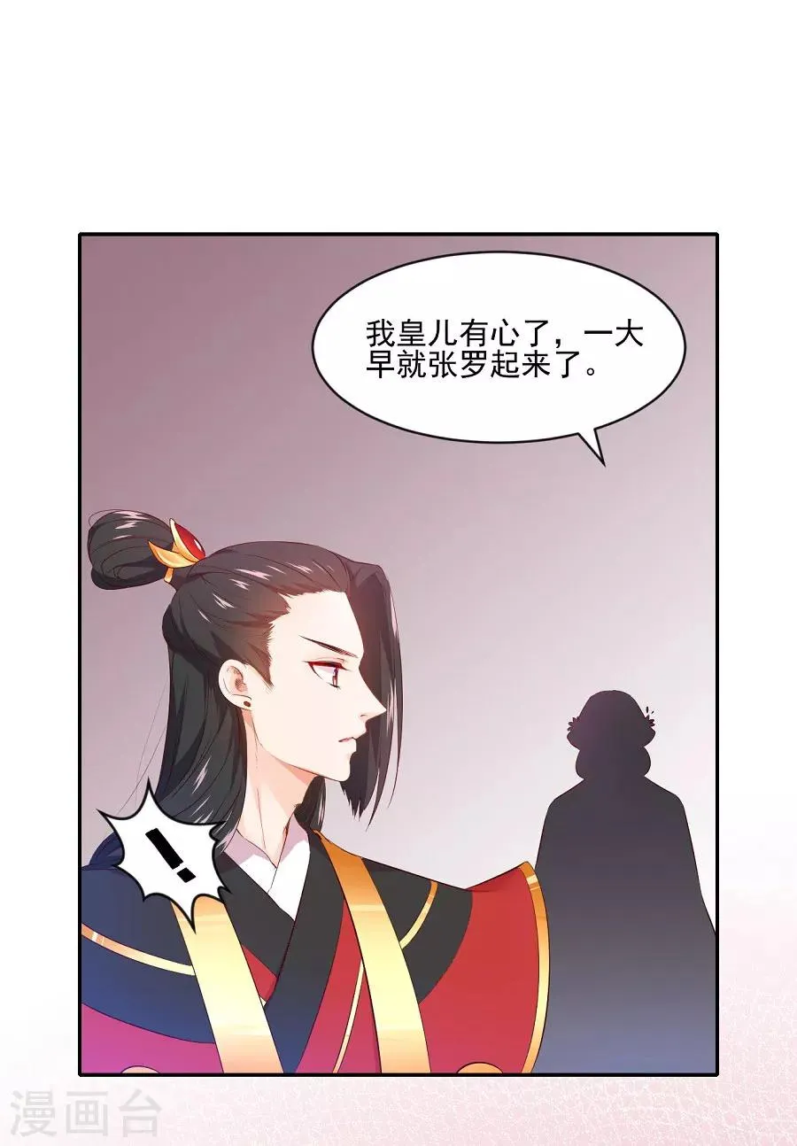 第75话 祝寿 第9页