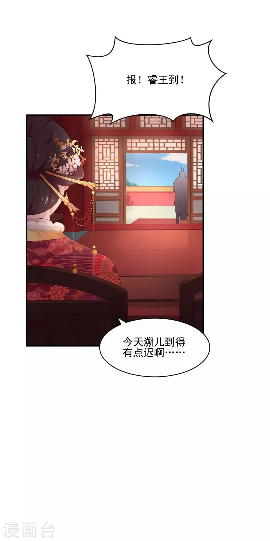 第75话 祝寿 第18页