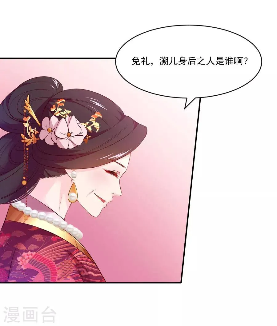 第75话 祝寿 第21页