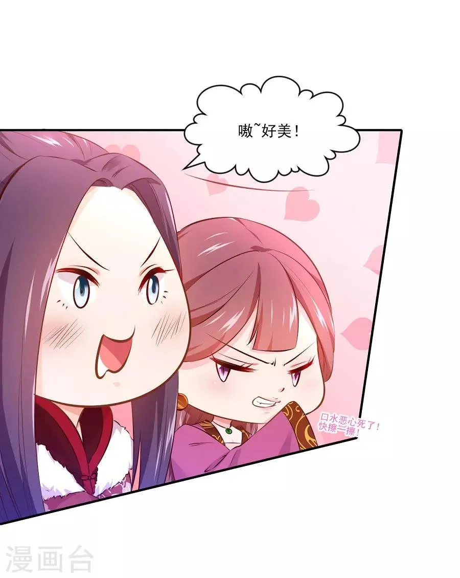 第75话 祝寿 第24页