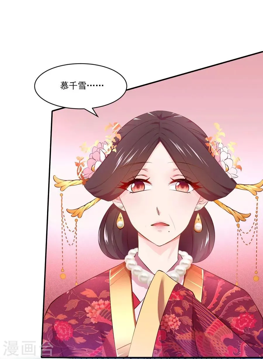 第75话 祝寿 第25页