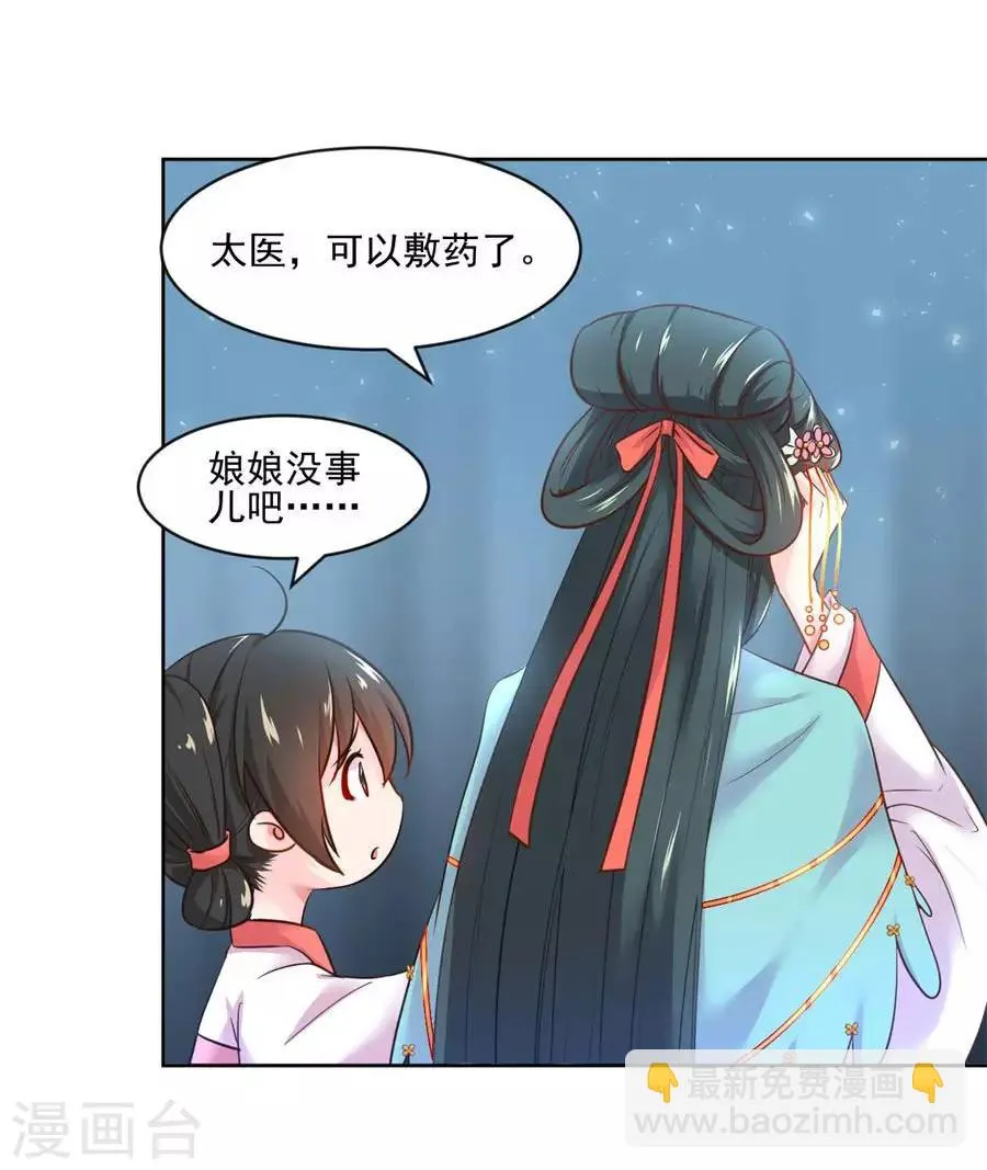 第93话 尊老爱幼 第9页