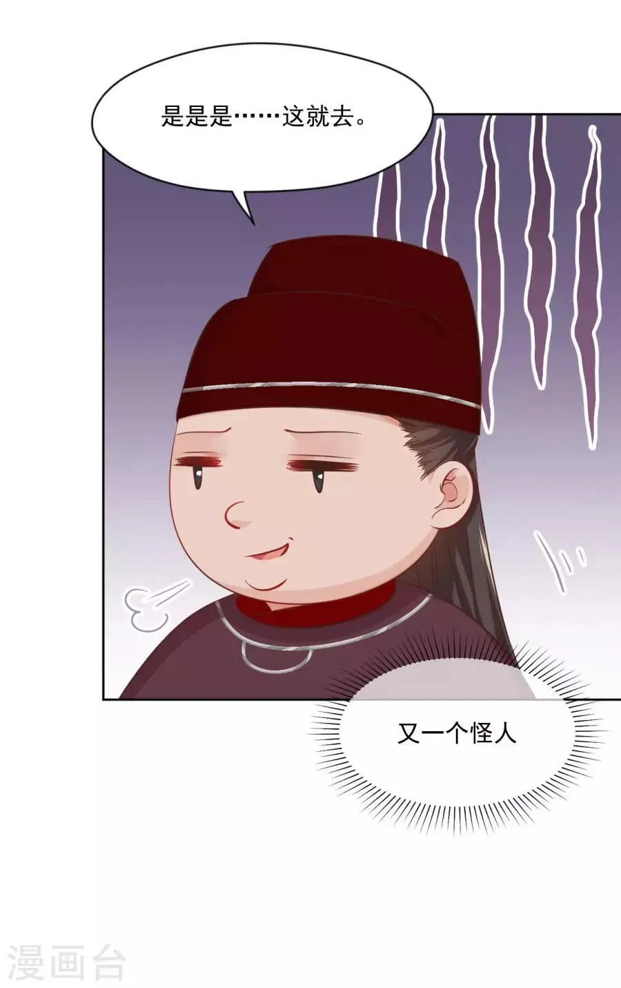 第94话 遇袭风波 第13页