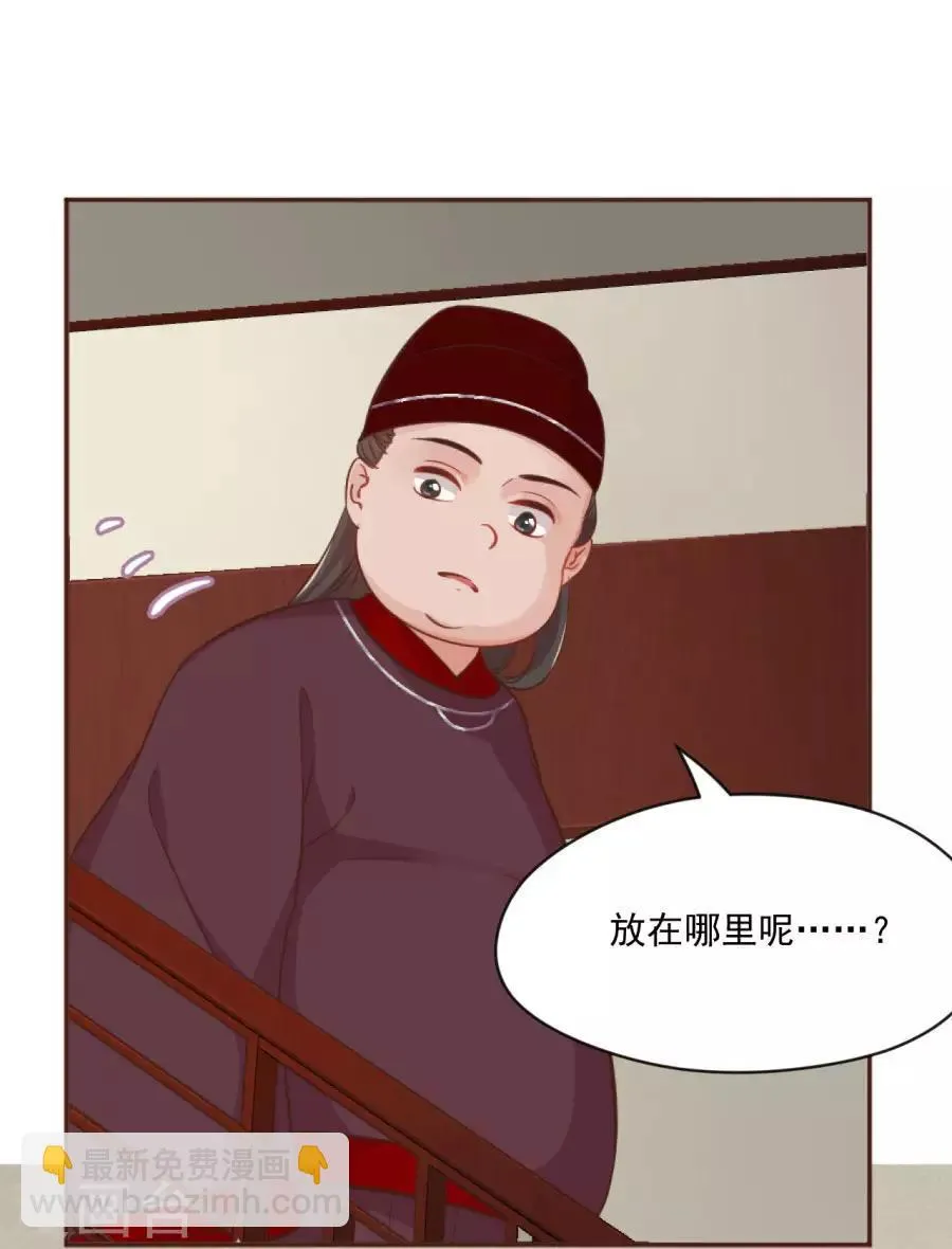 第94话 遇袭风波 第14页