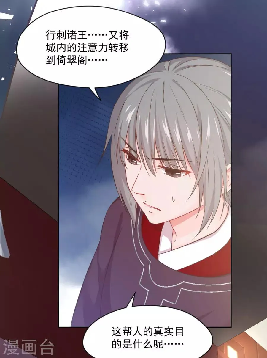 第100话 查！ 第12页