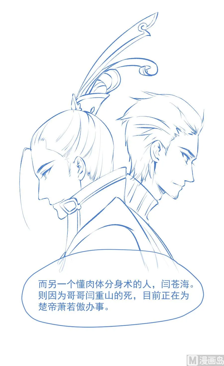 抄家 第68页