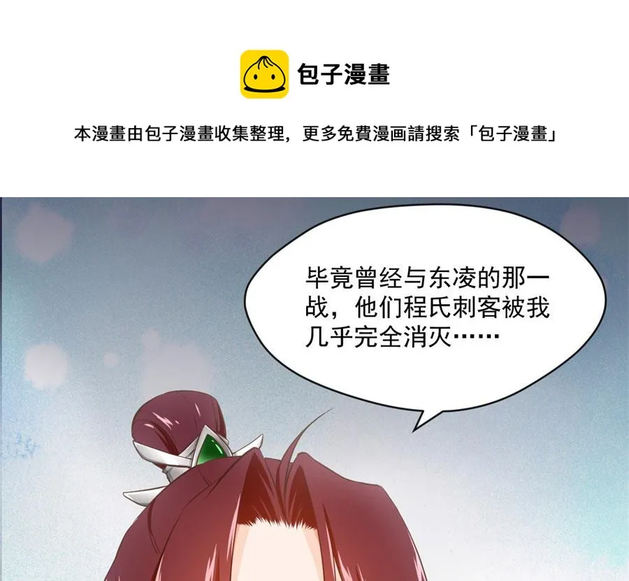奴家都说没有了 第19页