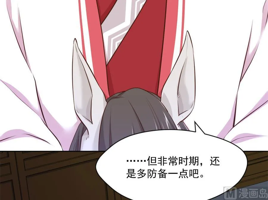 奴家都说没有了 第33页