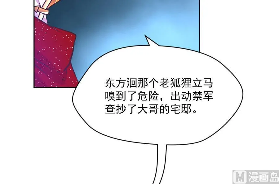 最深刻的指控 第18页